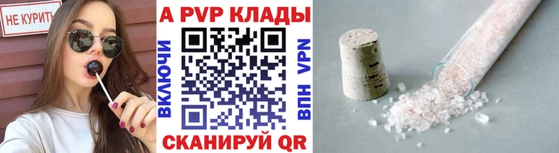 цена   Хотьково  Alpha-PVP Crystall 