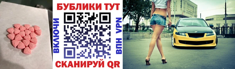 ЭКСТАЗИ 280мг  Хотьково 
