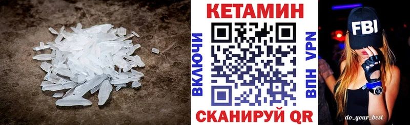 ссылка на мегу ТОР закладка Хотьково Кетамин VHQ