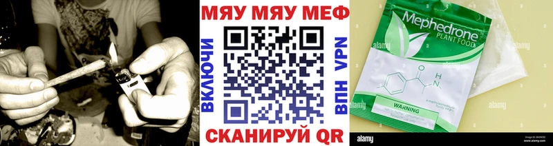 МЯУ-МЯУ кристаллы  МЕГА ссылка  Хотьково 