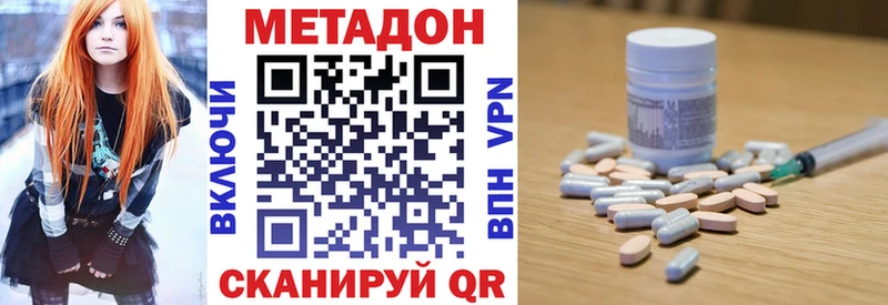 hydra ONION  мориарти как зайти  Метадон methadone  Хотьково 
